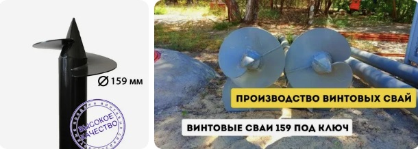 Купить сваи 159 мм в Кушве от 1738 руб - цена от производителя